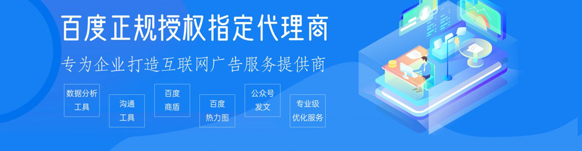 瓮安竞价开户